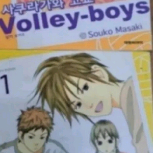 만화책 사쿠라가와 고교 1-2권 일괄