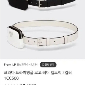 1CM237 프라다 벨트백
