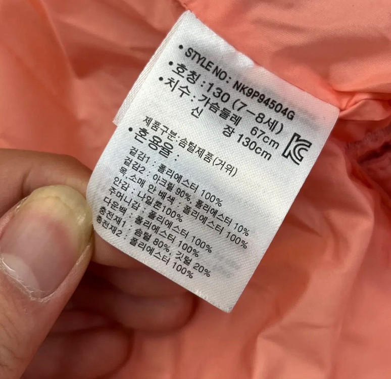 뉴발란스 주니어 구스다운 롱패딩 (130) 이미지