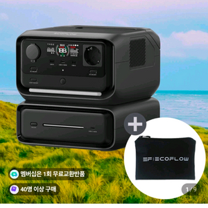 에코플로우 리버3맥스 파워뱅크 새제품(25.12구매)