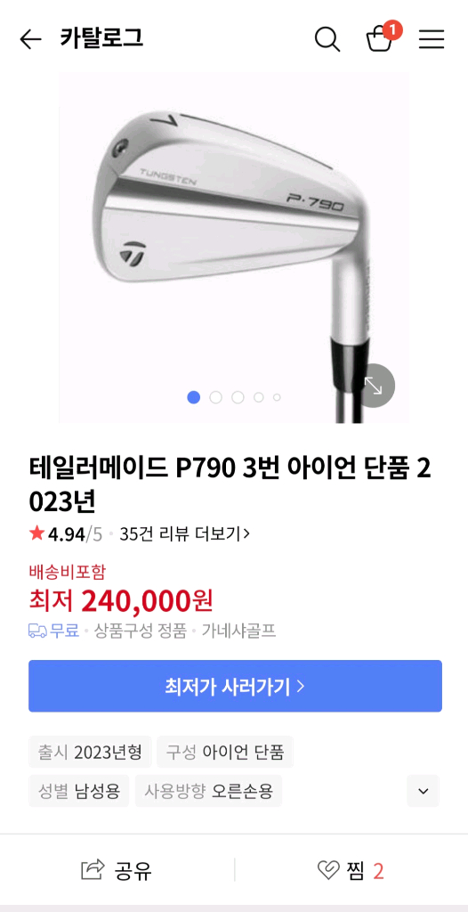 테일러메이드 P790 3번 아이언 (4세대) 민트급 이미지