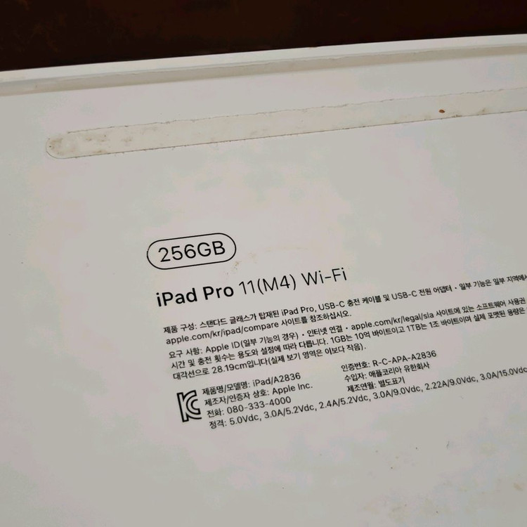 [S급/99퍼]아이패드 프로 m4 11인치 256기가 와이파이--2
