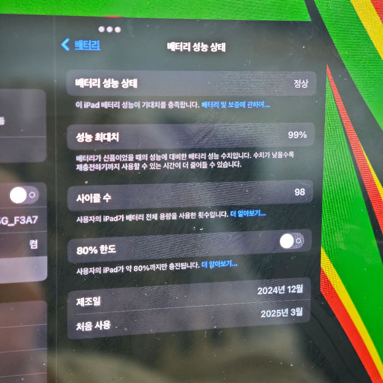 [S급/99퍼]아이패드 프로 m4 11인치 256기가 와이파이--6