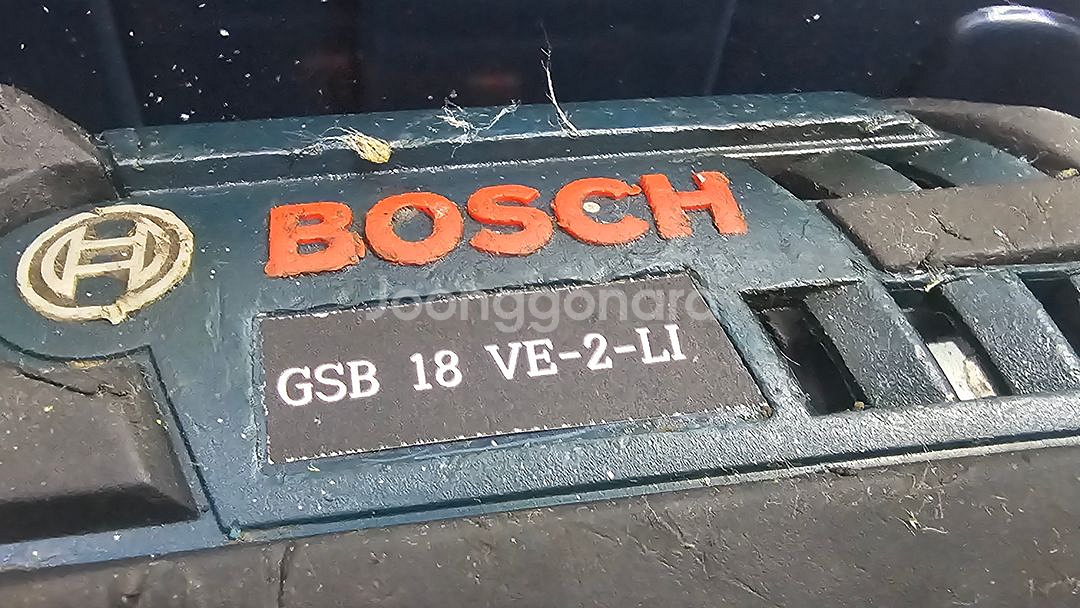 보쉬 GSB 18 VE 2 LI 충전 드릴 세트--1