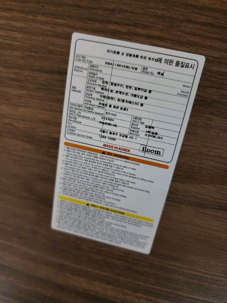 일룸 바젤 어반월넛 선반형 패널 400폭--1