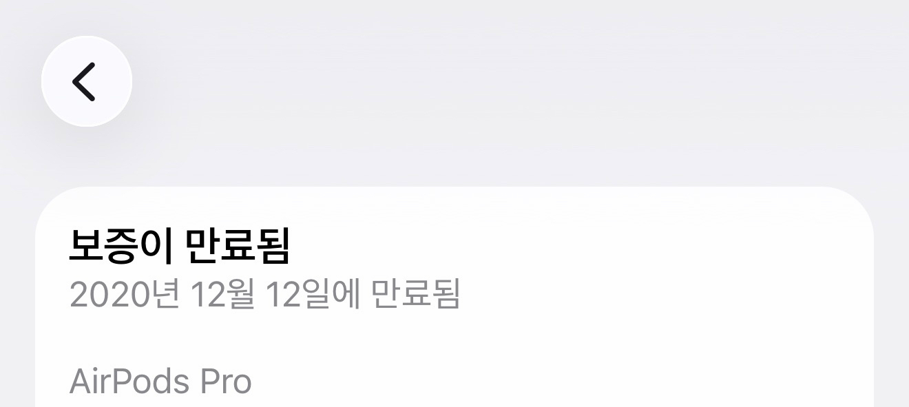 애플 에어팟 프로 1세대--1