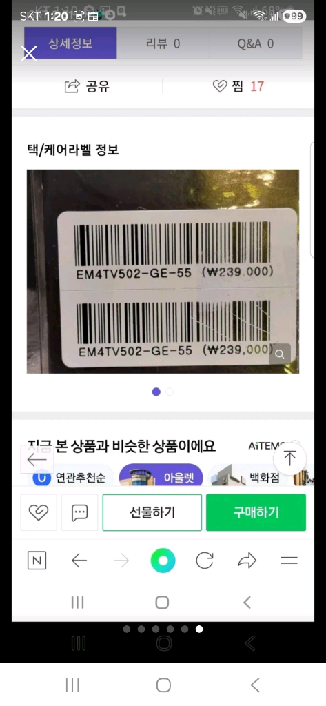 에고이스트 오즈세컨 럭키슈에뜨 듀엘 시스템 보브 레니본 지컷--6