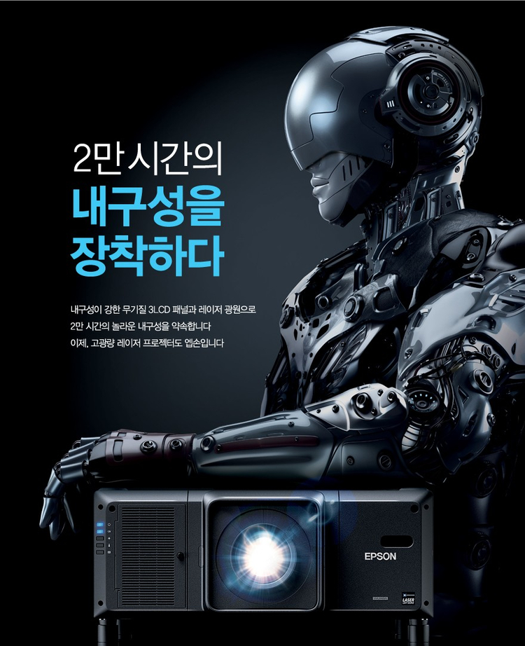 *엡손 최고급* 30,000안시 WUXGA 레이저빔 EB-L30000U (대강당,공연,전시,극장용)--4