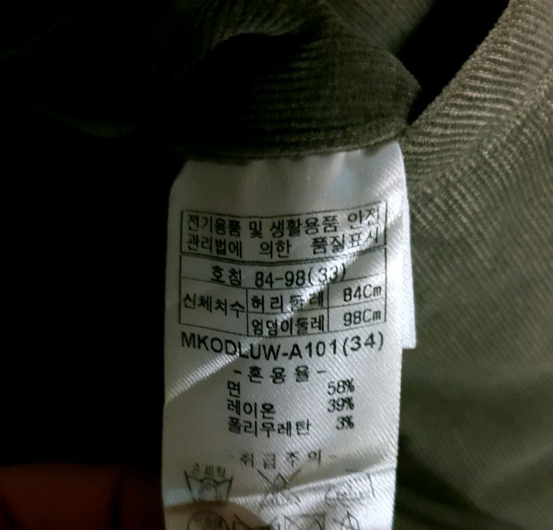 BRUNO BAFFI 면혼방 코듀로이 혜비 팬츠 연카키 (33)--5