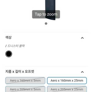 트랙 마돈9시리즈용 에어로 카본 싯포스트