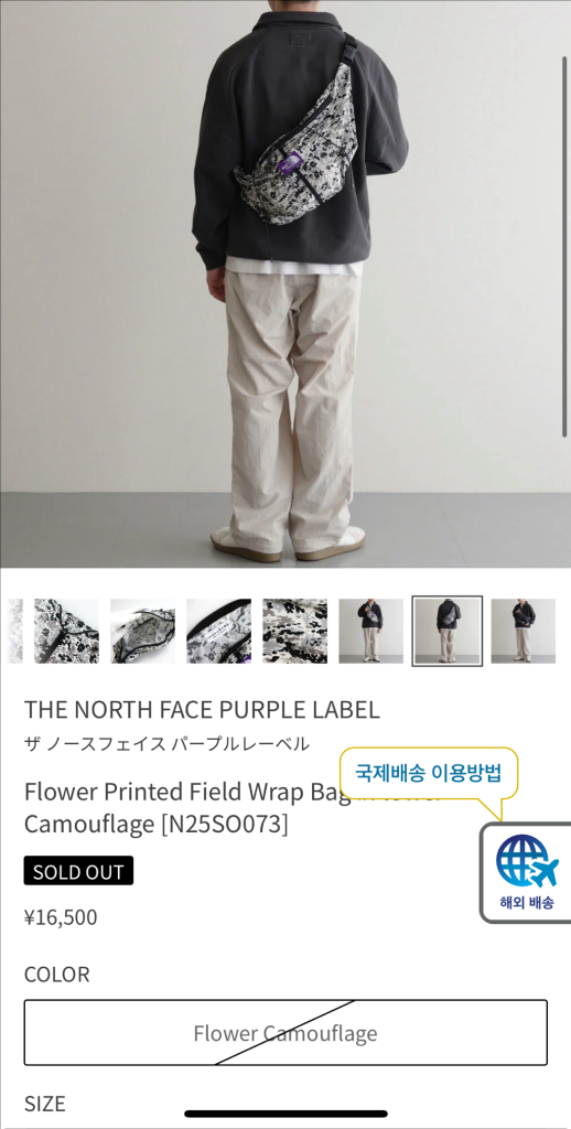 노스페이스 퍼플라벨 노마디자인 플라워 카모플라쥬 랩백 이미지