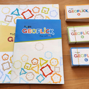 지오플릭 전구성 셋트