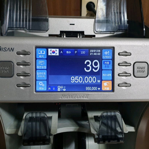 최상품 지폐계수기