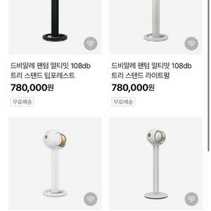 드비알레 트리스탠드 삽니다 이미지