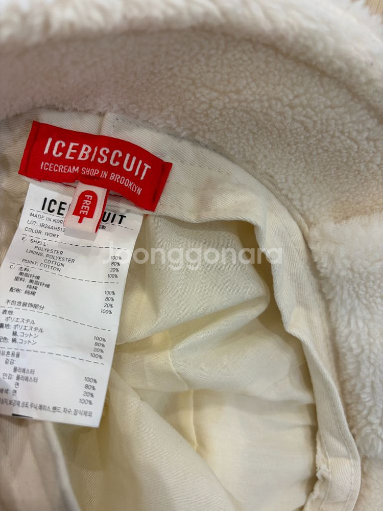 아이스비스킷 스마일 이어플랩 부클햇 아이보리 겨울모자 각2만원--1