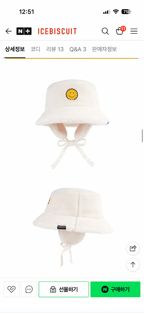 아이스비스킷 스마일 이어플랩 부클햇 아이보리 겨울모자 각2만원--3