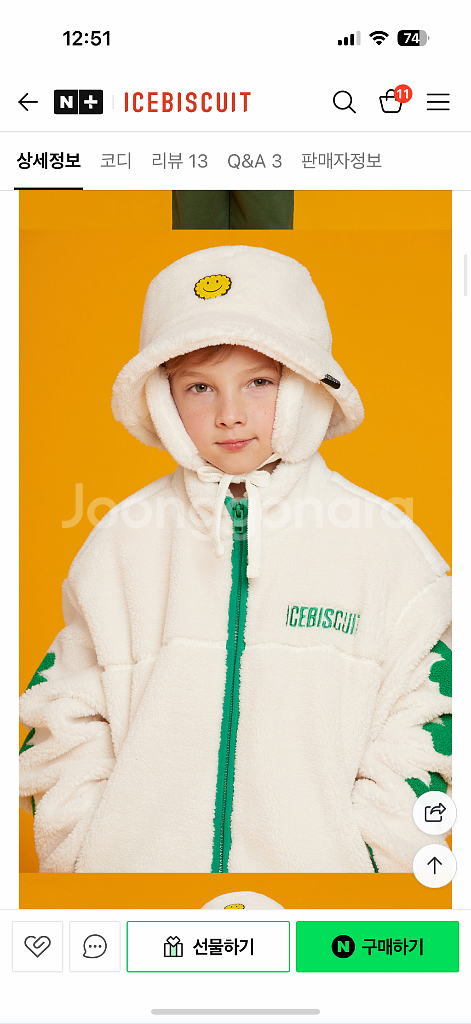 아이스비스킷 스마일 이어플랩 부클햇 아이보리 겨울모자 각2만원--4