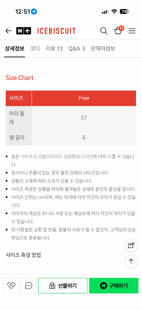 아이스비스킷 스마일 이어플랩 부클햇 아이보리 겨울모자 각2만원--5