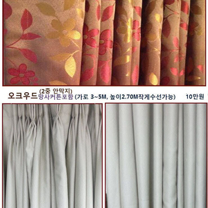 방염처리된 안막 커텐 각 가 다량 이미지