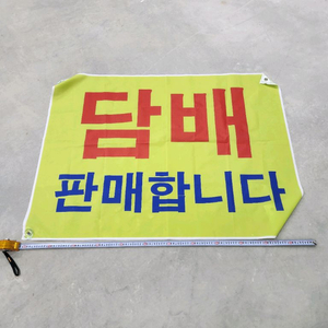 현수막입니다