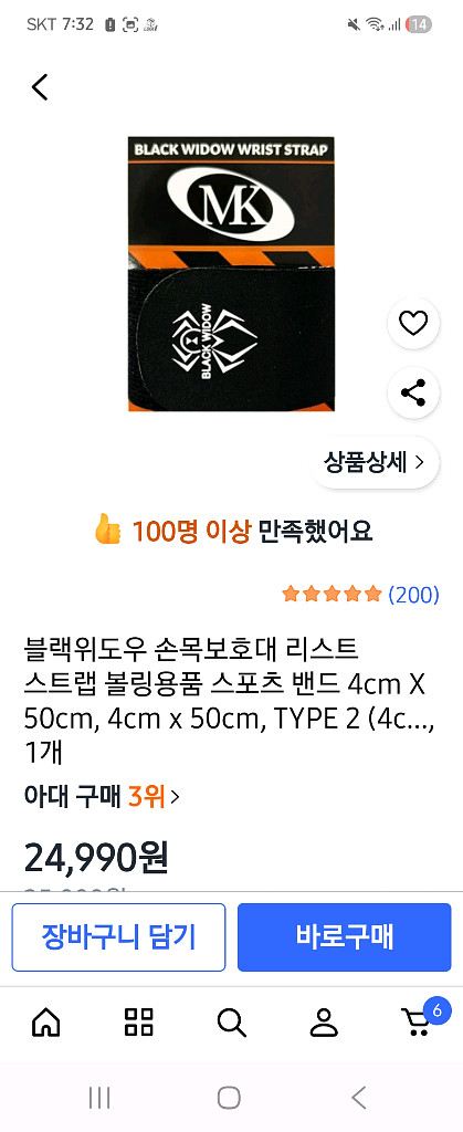 블랙위도우 볼링아대--1