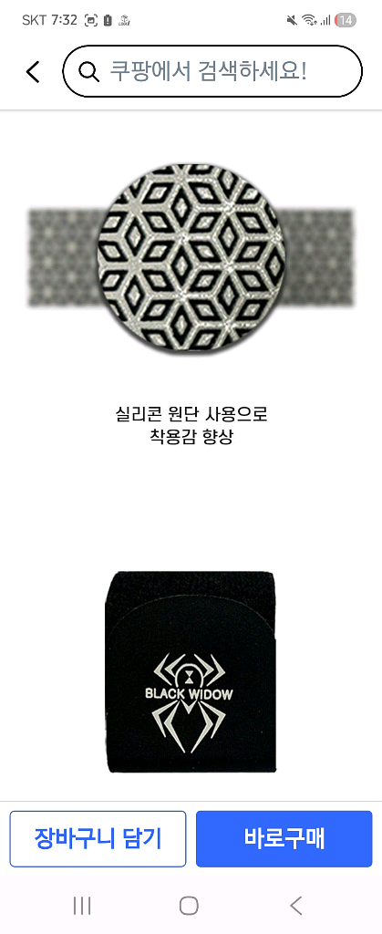 블랙위도우 볼링아대--2