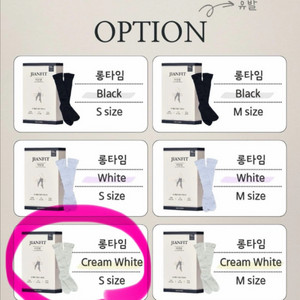 지안핏 유발 압박스타킹 롱타임버전 크림화이트 S