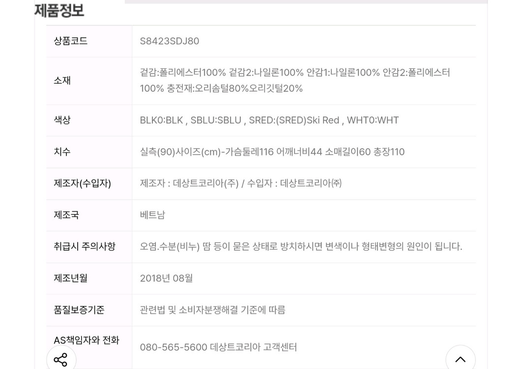 데상트 아우디 롱패딩팔아요(90)--7