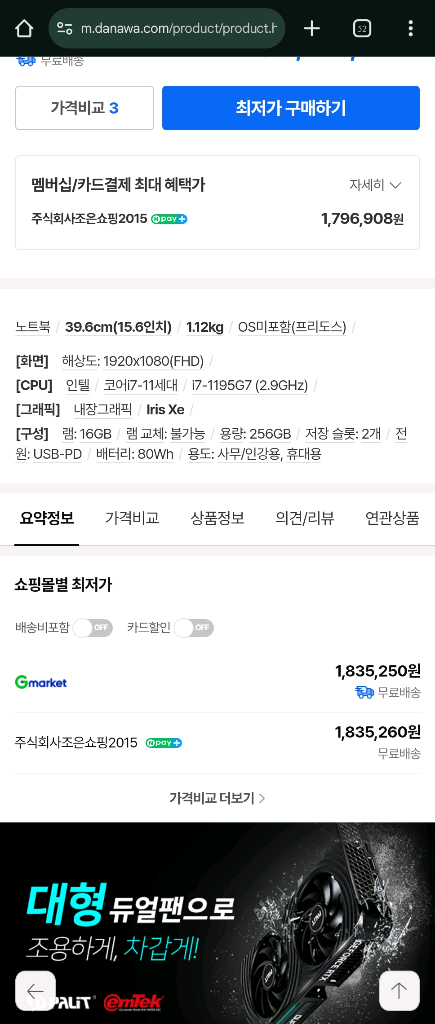 lg그램 노트북 15zd95p-gx76k 256gb 상태좋은 제품 팔아요 이미지