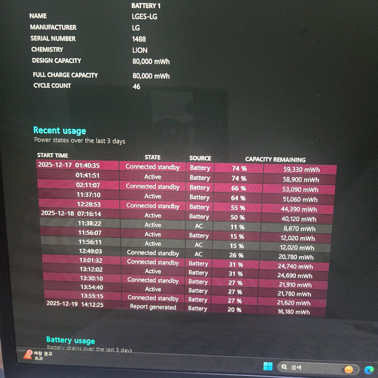 lg그램 노트북 15zd95p-gx76k 256gb 상태좋은 제품 팔아요 이미지