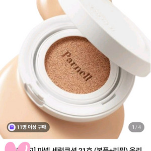 파넬 시카마누 21호 새상품+ 리필