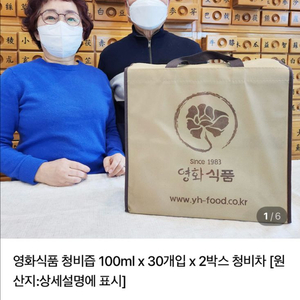 비염에 좋은 영화식품 청비즙 판매합니다