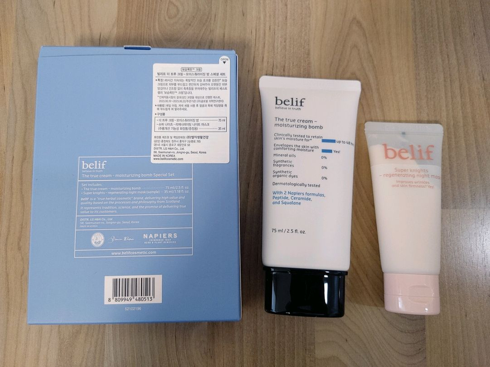 빌리프 모이스춰라이징밤 75ml 125ml 세트 이미지