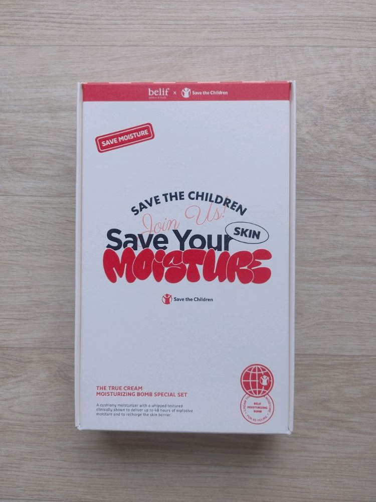 빌리프 모이스춰라이징밤 75ml 125ml 세트 이미지