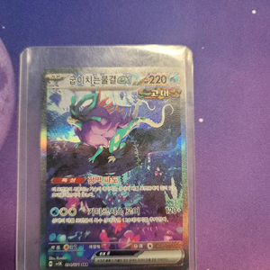 포켓몬카드 굽이치는물결 ex 카드 SAR 개급처