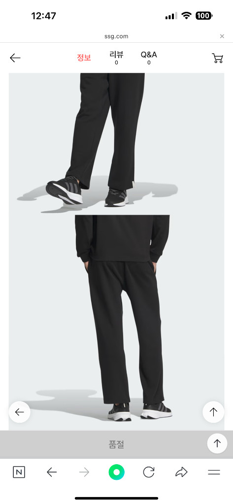 아디다스 트레이닝 팬츠 L 사이즈 새상품--1