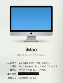 아이맥 27인치 2020 5K (i7/32GB(+8GB)/512GB/5500XT) - 풀박스 이미지