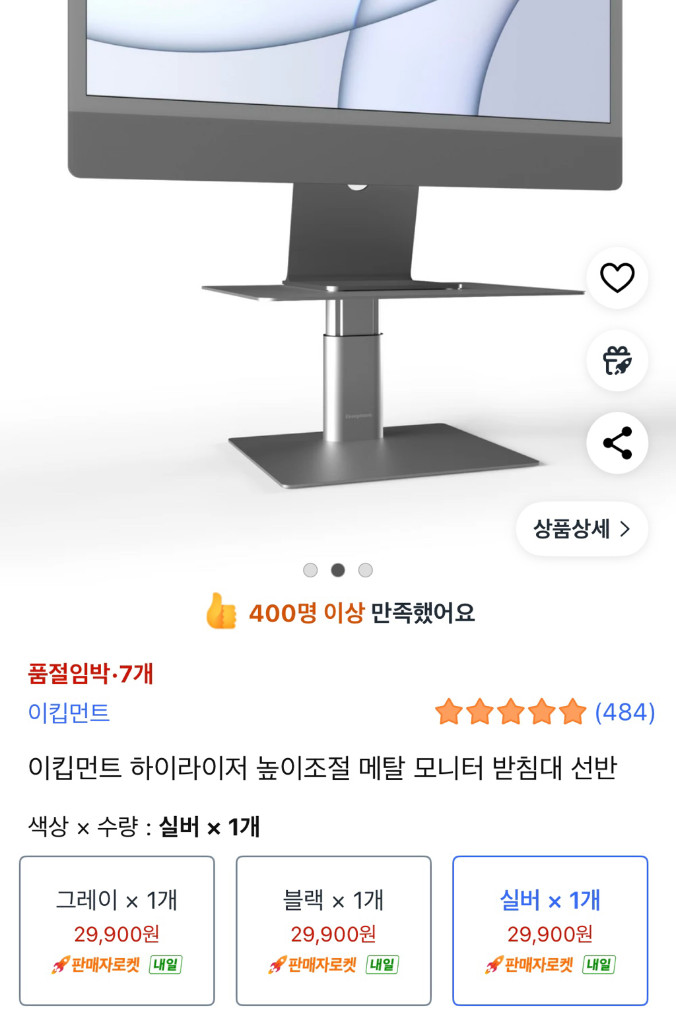 아이맥 27인치 2020 5K (i7/32GB(+8GB)/512GB/5500XT) - 풀박스 이미지