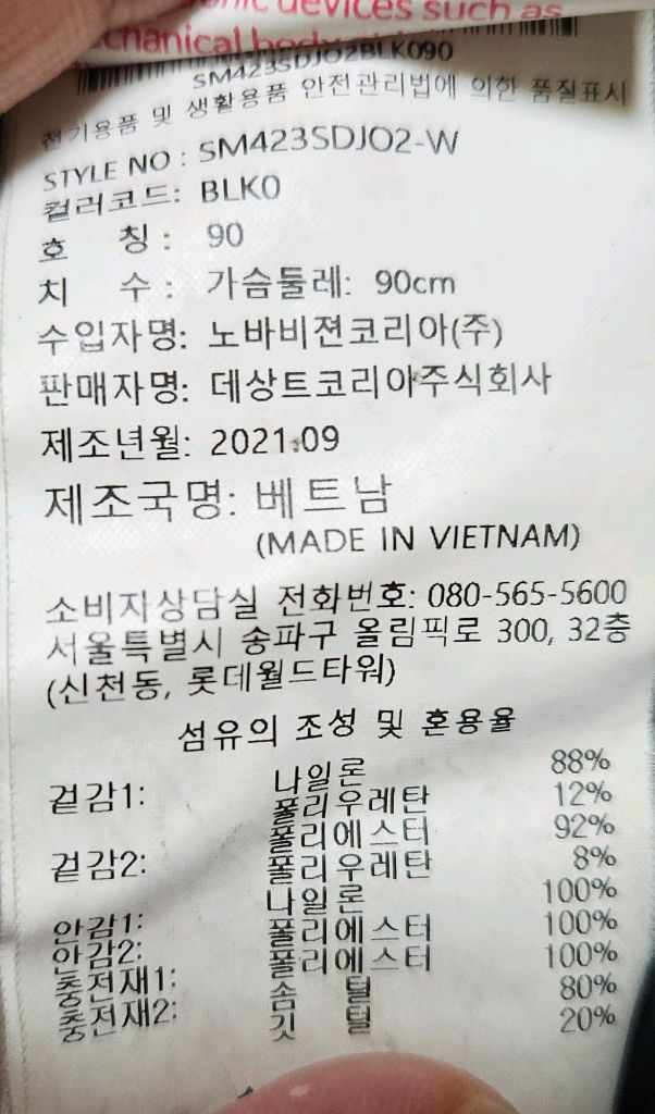 데상트 아우디 패딩 팔아요(90)--6