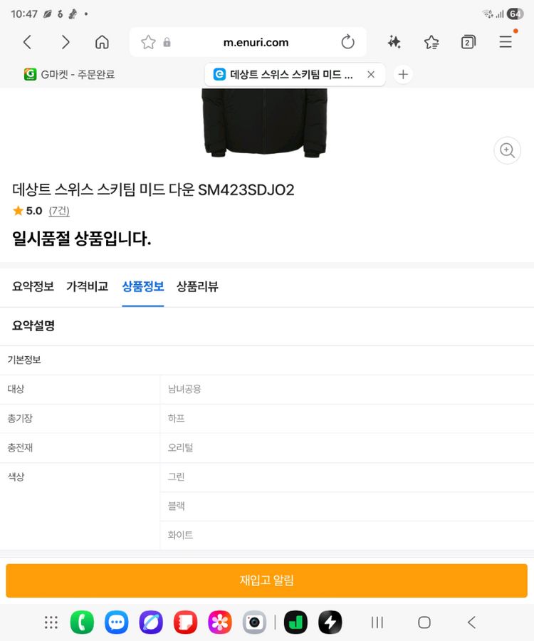 데상트 아우디 패딩 팔아요(90)--8