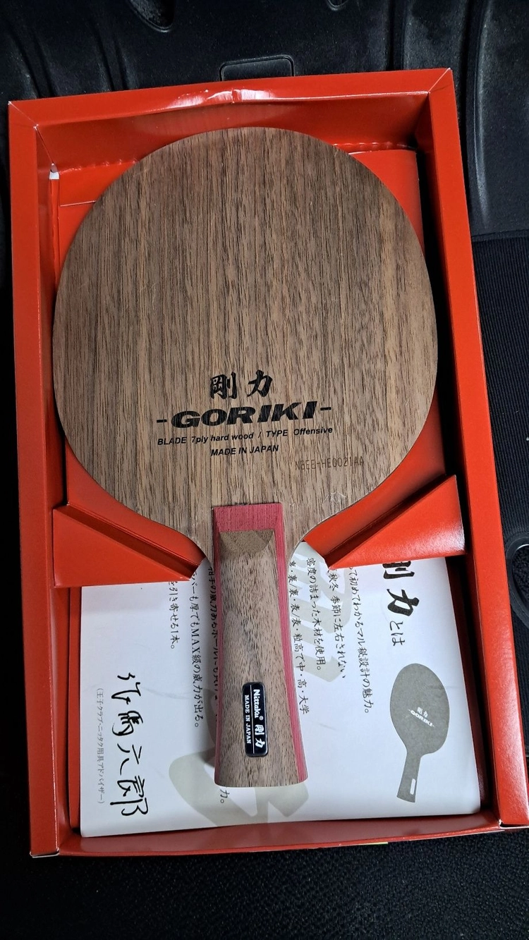 탁구 러버 고리키 이미지