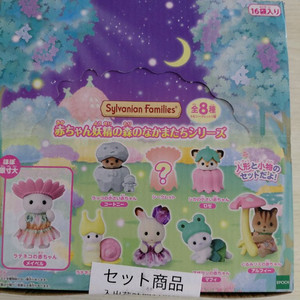 실바니안 블라인드백 아기 요정의 숲속 친구 16개 일괄