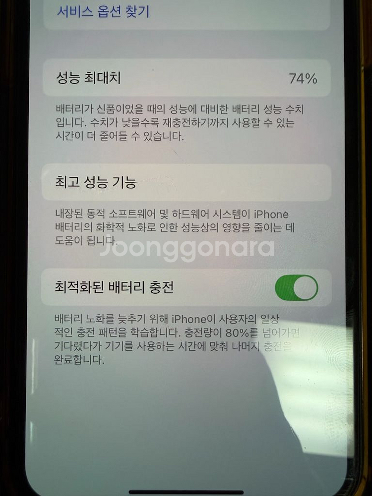 아이폰 11 프로 골드--6