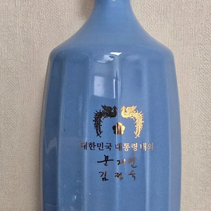 문재인 안동소주 공병