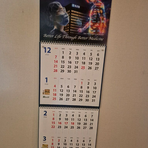 2026년 종근당 벽걸이 달력