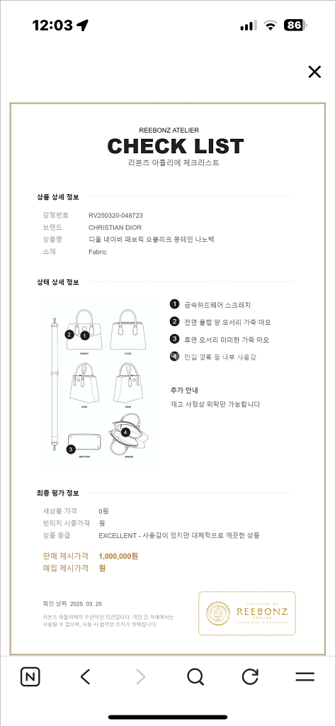 디올 오블리크 나노 파우치 크로스백--5