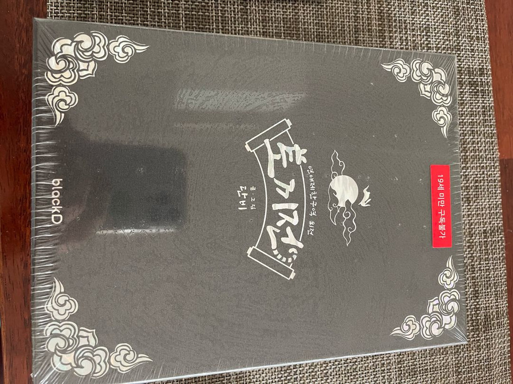 (미개봉)연애제한구역 외전 토끼전 한정판+아크릴스텐드 이미지