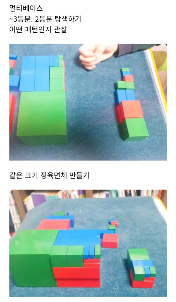 아가월드 몬테소리 니엔후이스 멀티베이스(분홍탑 토들러 등 연계 감각교구) 이미지