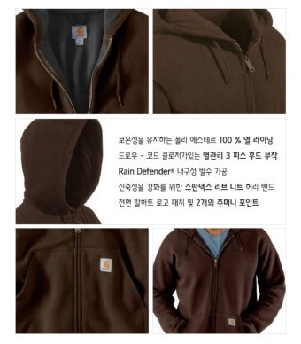 칼하트 남녀공용 써멀 후드집업 95 이미지
