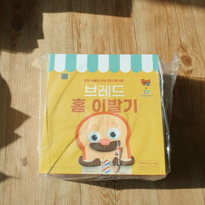 브레드 이발소 홈이발기